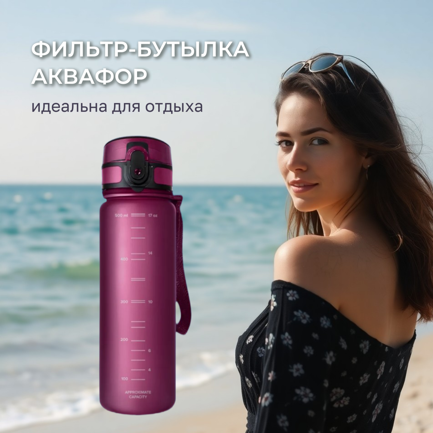 Выберете идеальный фильтр для воды в путешествие с ДомДоктор