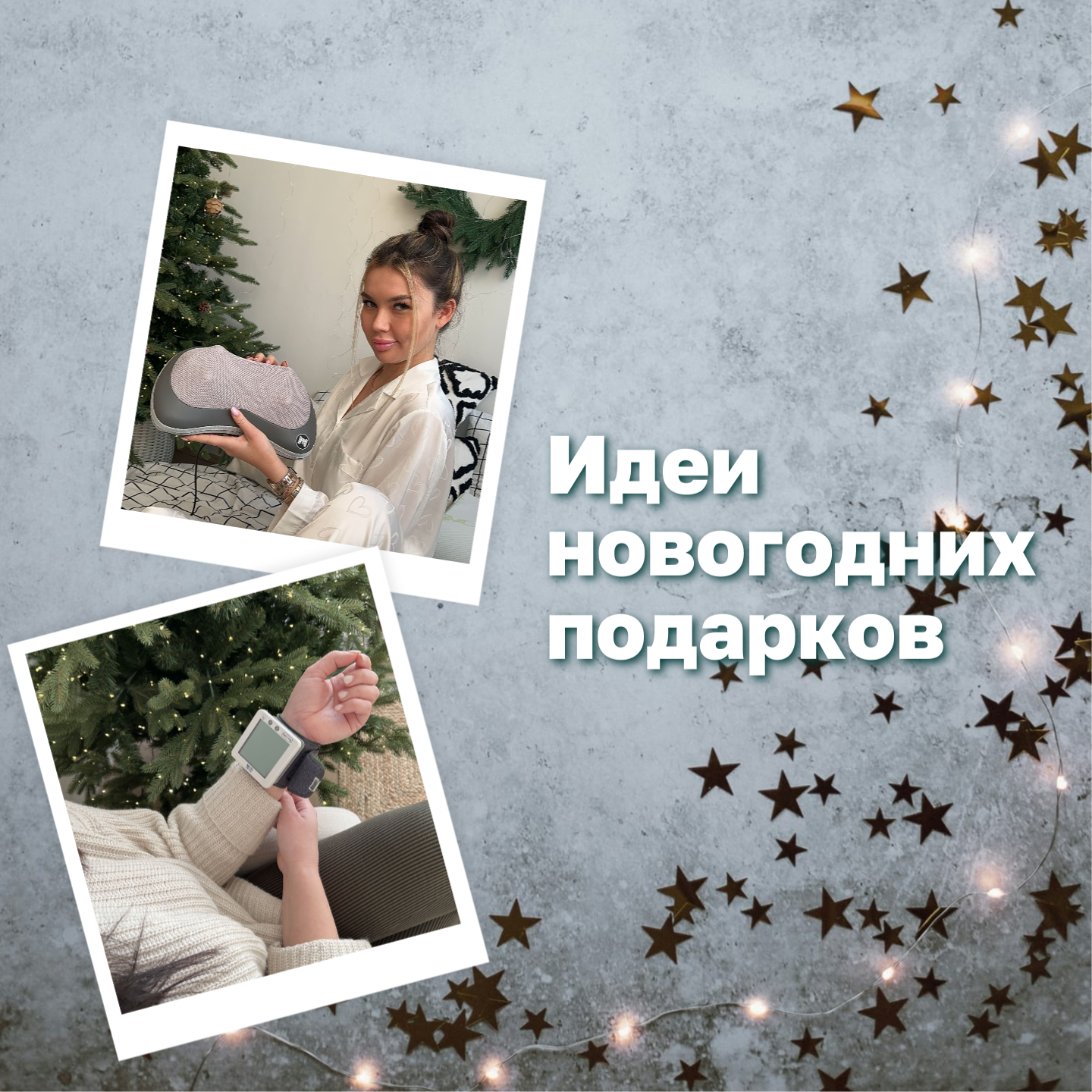 Идеи подарков от ДомДоктор: как не сойти с ума в новогодней суете