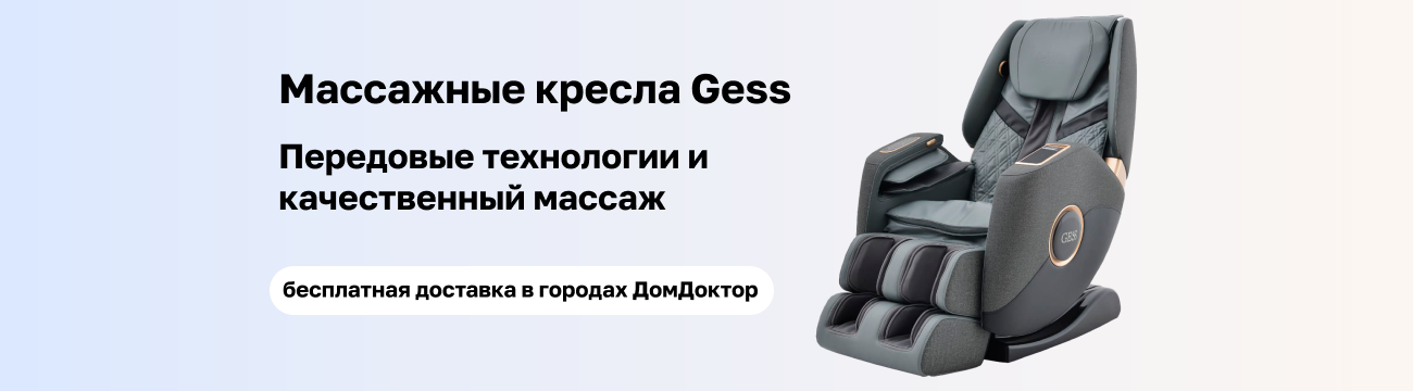 Массажные кресла Gess - инновации для вашего комфорта