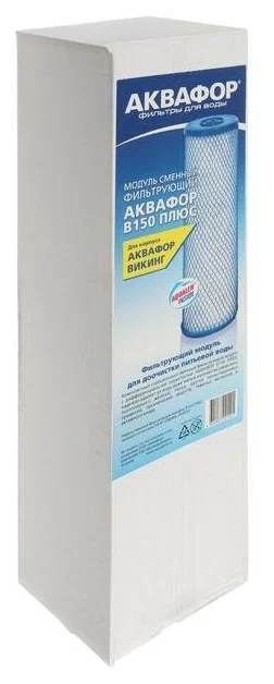 Модуль сменный АКВАФОР В150 ПЛЮС