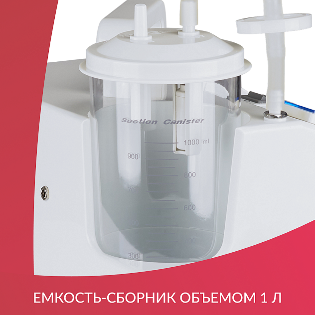 Отсасыватель медицинский 7E-D