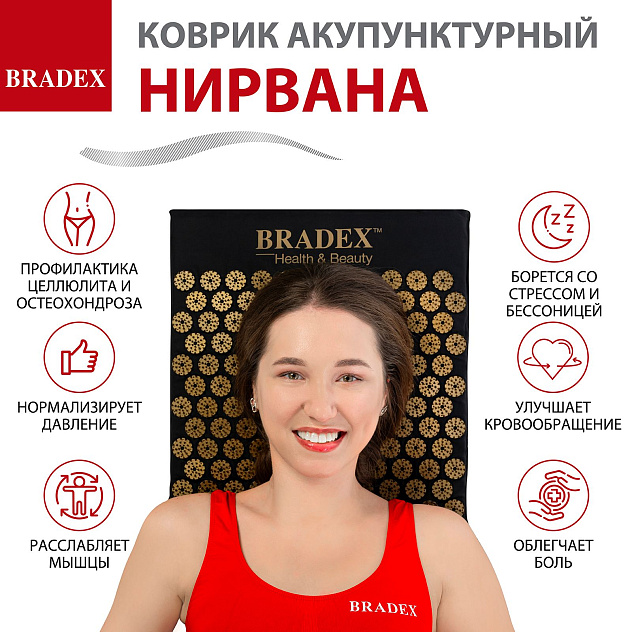 Коврик акупунктурный НИРВАНА "BRADEX" Премиум