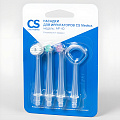 Насадки CS Medica AP-40 для ирригаторов серии AquaPulsar (4шт)