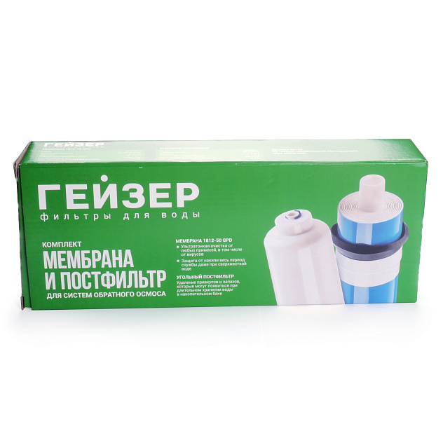 Комплект сменных модулей Гейзер мембрана 50gpd и постфильтр