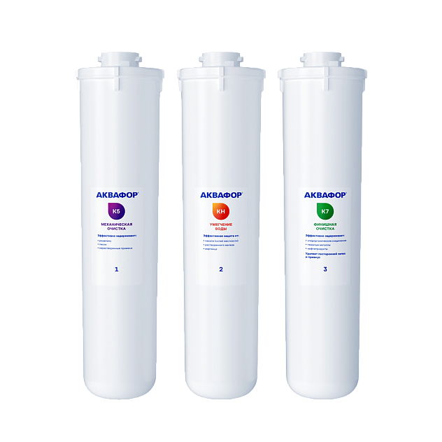Комплект сменных модулей АКВАФОР К5-КН-К7