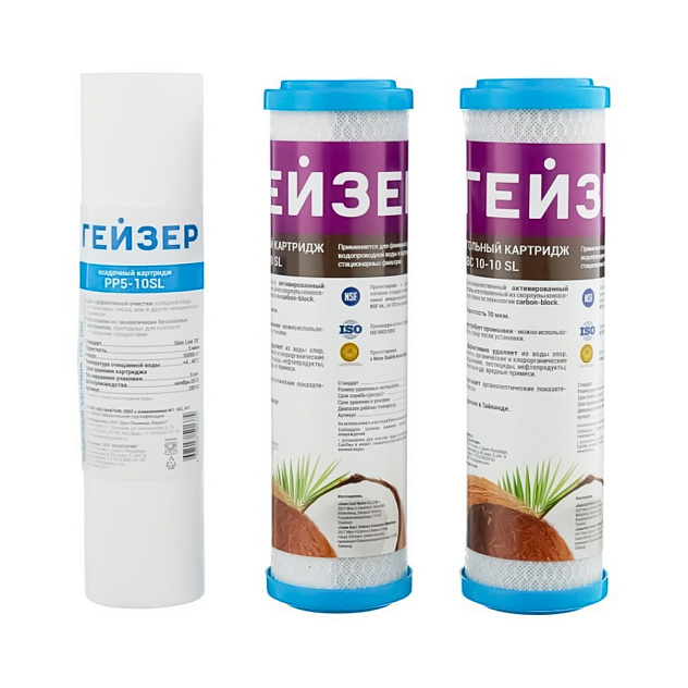Комплект сменных модулей ГЕЙЗЕР №6 (PP5 + CBC10 + CBC10) для ГЕЙЗЕР Престиж обратный осмос