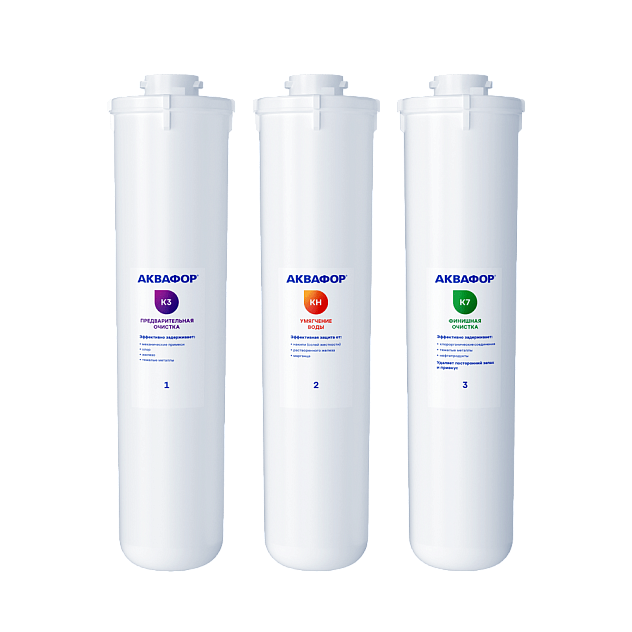 Комплект сменных модулей АКВАФОР К3-КН-К7