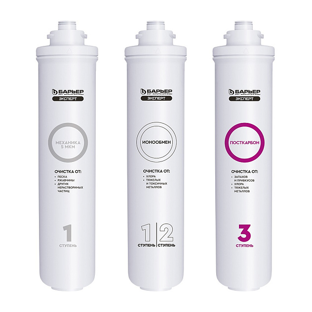 Комплект сменных модулей Барьер Эксперт Стандарт