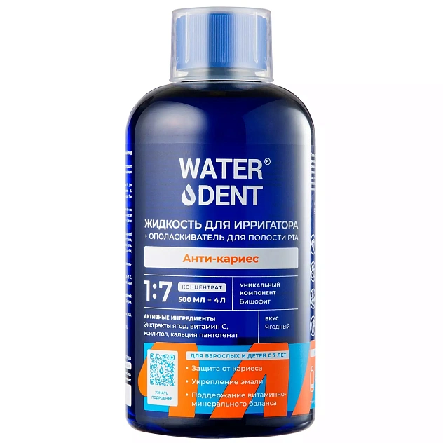 Жидкость для ирригатора WATERDENT Анти-кариес с солью Древнего моря 500 мл