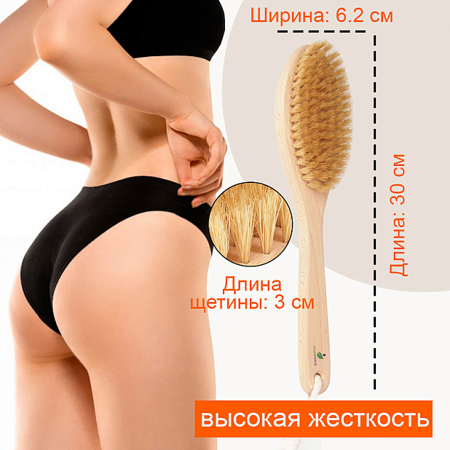 Щетка для сухого массажа CF 0201 с ручкой (высокая жесткость)