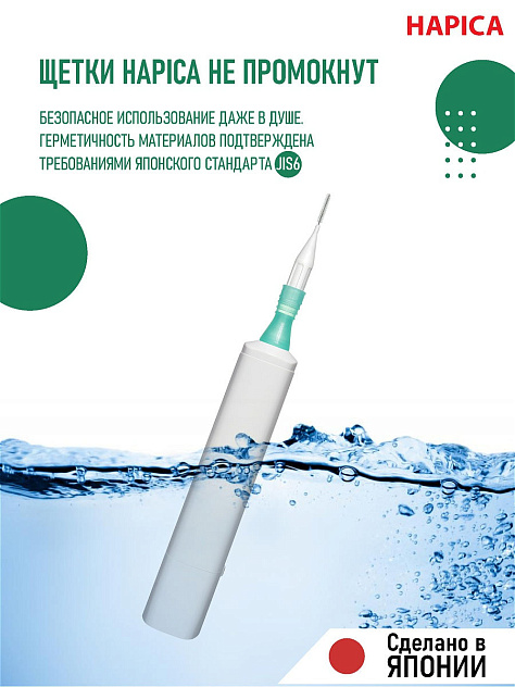 Щетка зубная звуковая электрическая для брекетов Hapica Interbrush