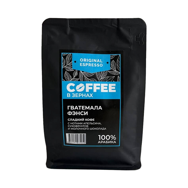 Кофе эспрессо Гватемала Фэнси, в зернах 250 гр.