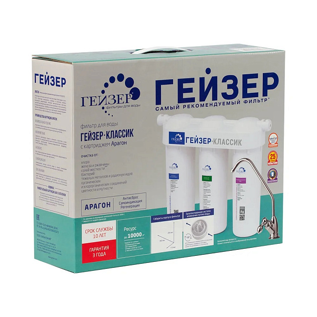 Водоочиститель Гейзер Классик Ж для жесткой воды