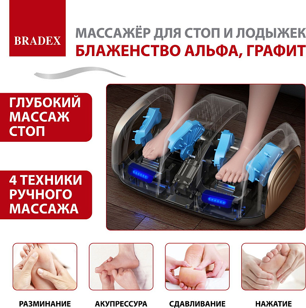 Массажер для стоп и лодыжек "Блаженство" Альфа, графит