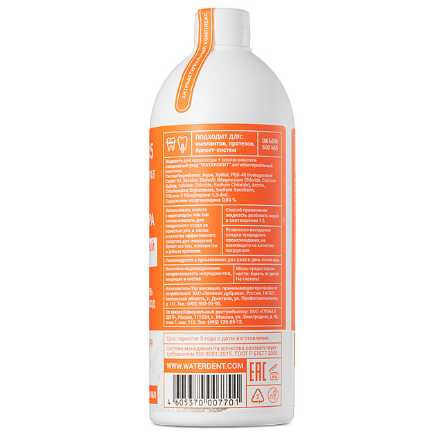 Жидкость для ирригатора WATERDENT Антибактериальный комплекс 500 мл