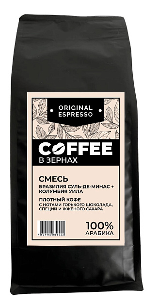 Кофе эспрессо СМЕСЬ Бразилия Суль-де-Минас + Колумбия в зернах 1 кг
